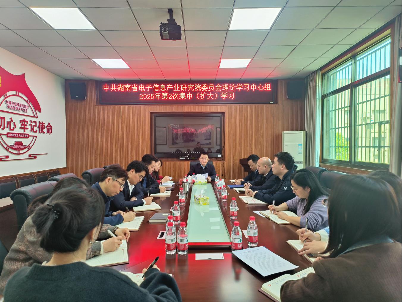 省电子信息产业研究院举行党委理论免费av影片中心组2025年第2次集中（扩大）免费av影片