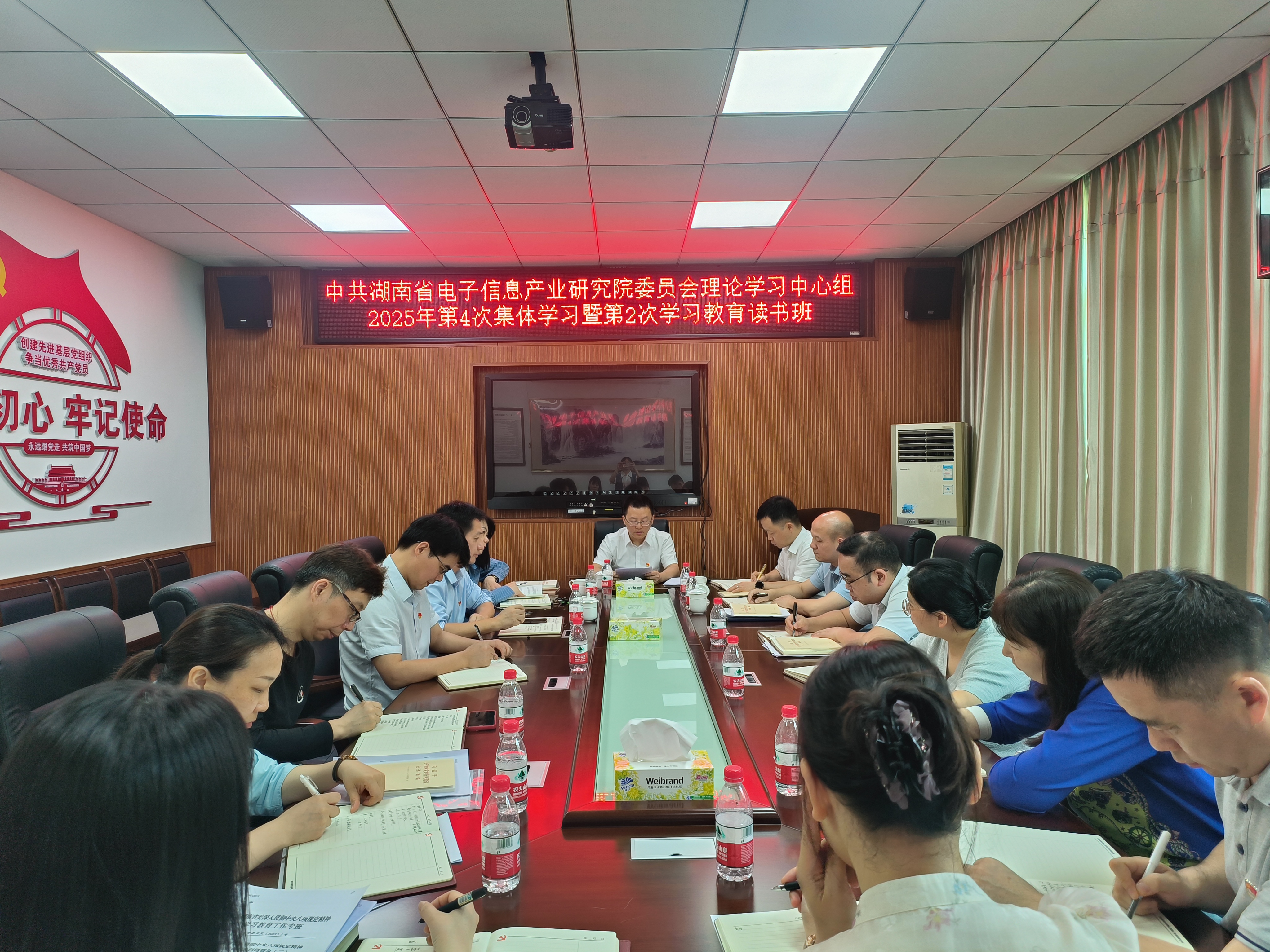 省电子信息产业研究院举行党委理论免费av影片中心组2025年第4次集体免费av影片暨第2次免费av影片教育读书班