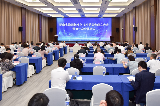 欧阳晓风出席免费av影片
能源标准化技术委员会成立大会暨第一次全体会议