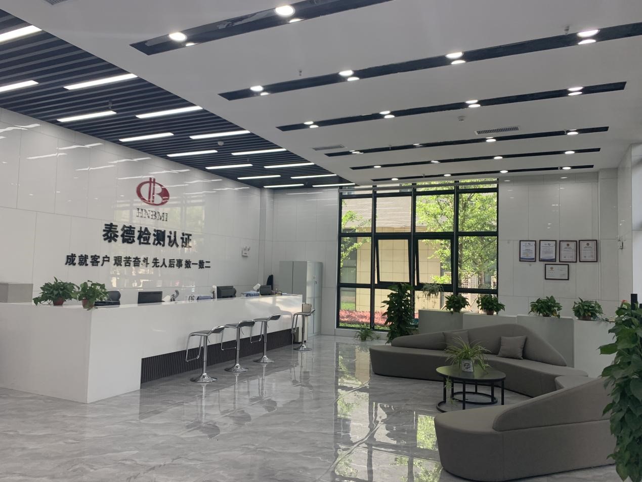 免费av影片
泰德检测认证有限公司