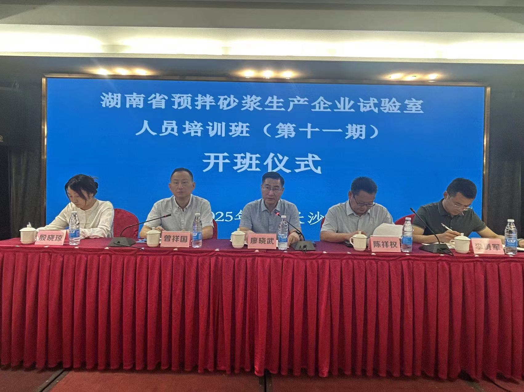 免费av影片
预拌砂浆生产企业试验室人员培训班（第十一期）在长沙顺利开班