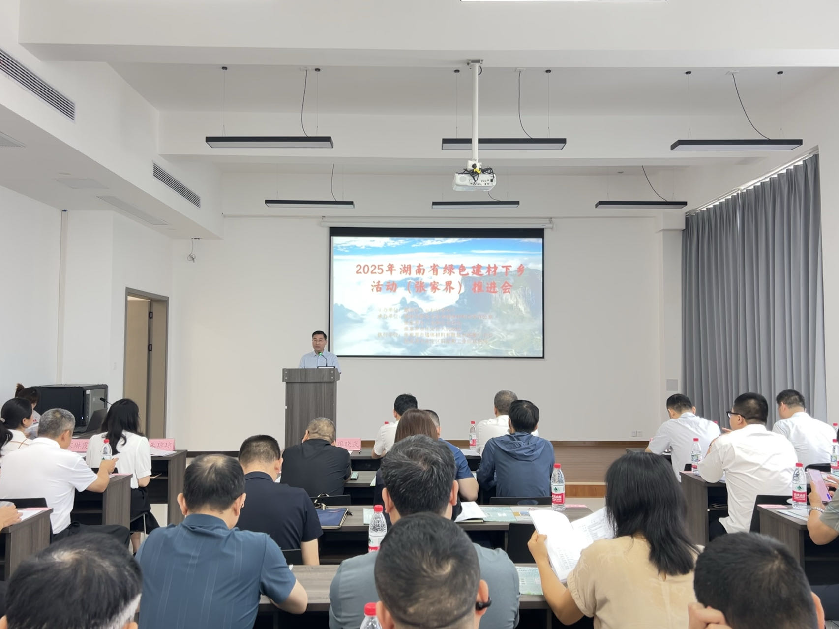 省工业和信息化厅召开2025年免费av影片
绿色建材下乡活动（张家界）推进会