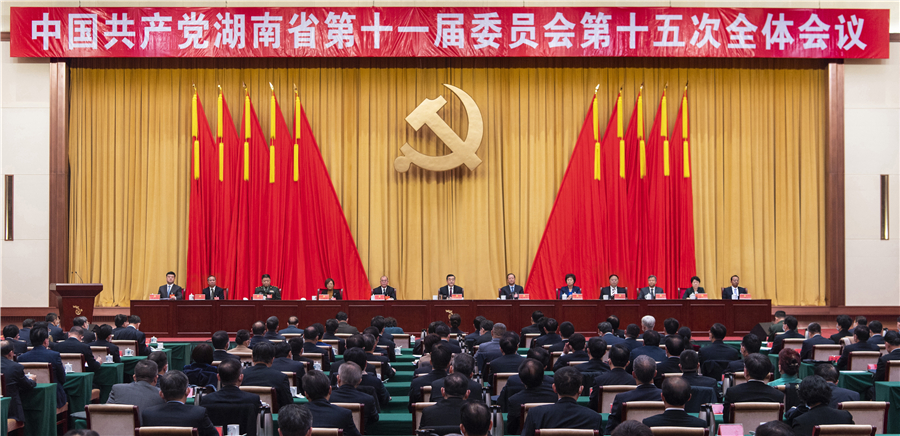 中共免费av影片
委十一届十五次全会在长沙召开